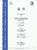 La Cina Nanjing Tianyi Automobile Electric Manufacturing Co., Ltd. Certificazioni